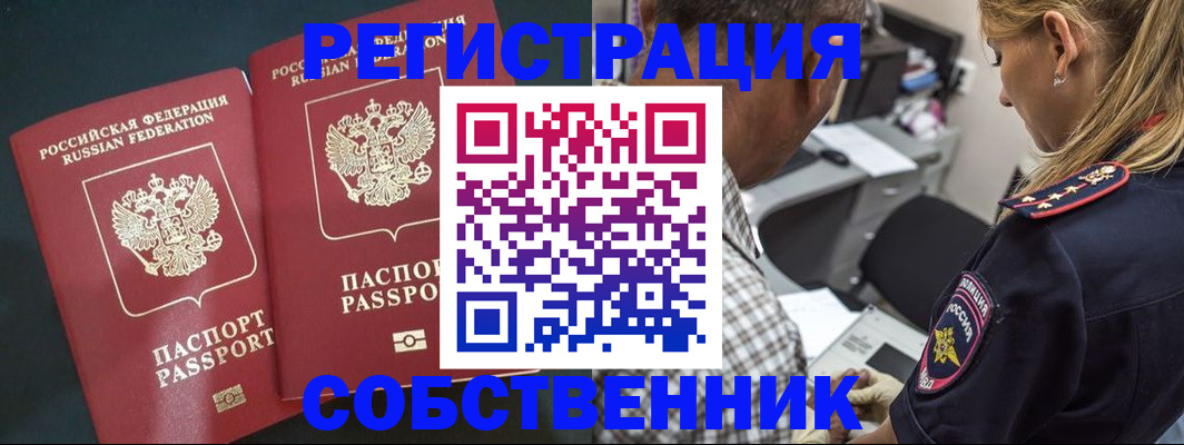 прописка 2025 в Камчатском крае