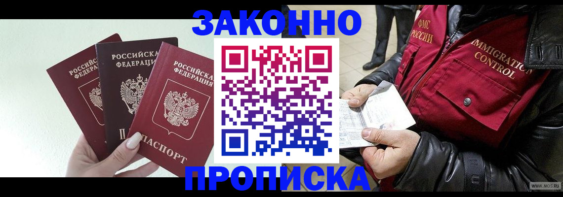 временная регистрация для всех в Камчатском крае