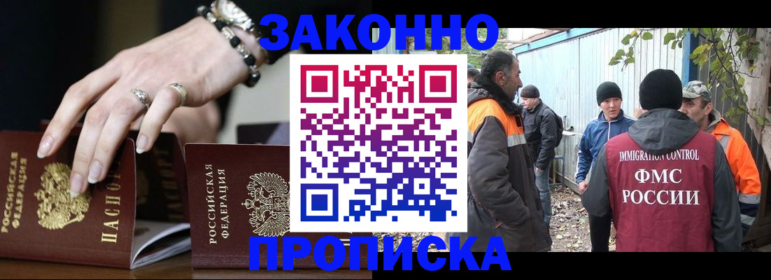 прописка гарантия в Камчатском крае