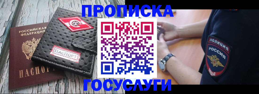 прописка гарантия в Камчатском крае
