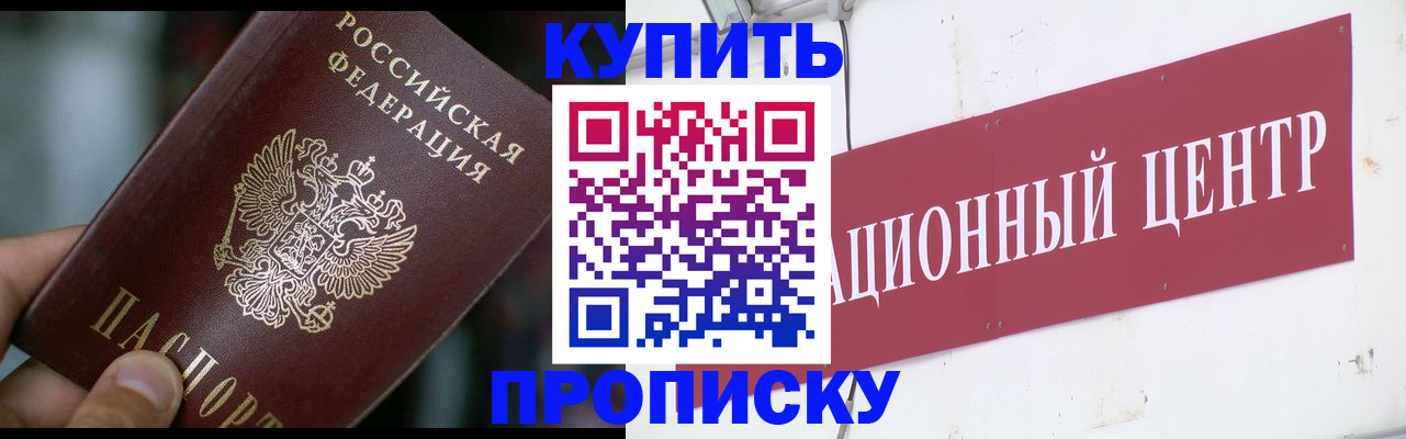 прописка в квартире в Камчатском крае