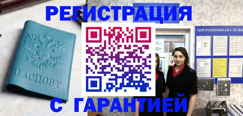 временная прописка в Камчатском крае