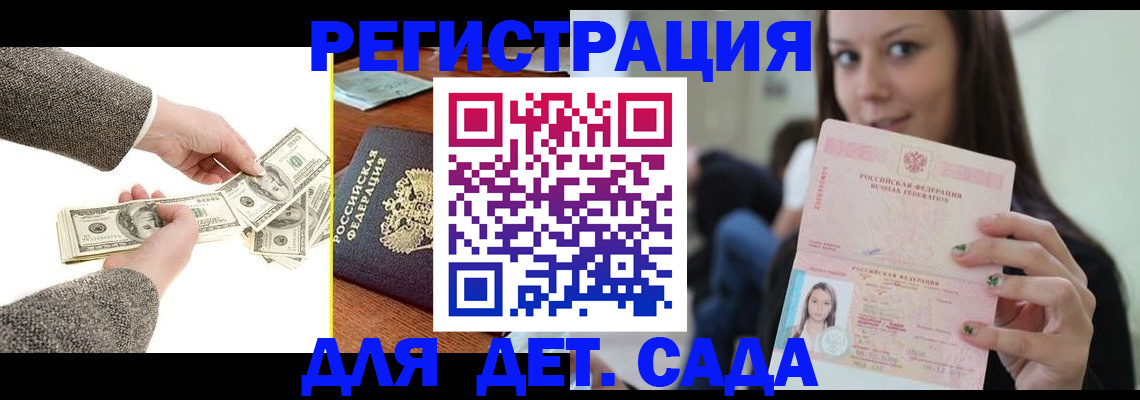 прописка поиск в Камчатском крае