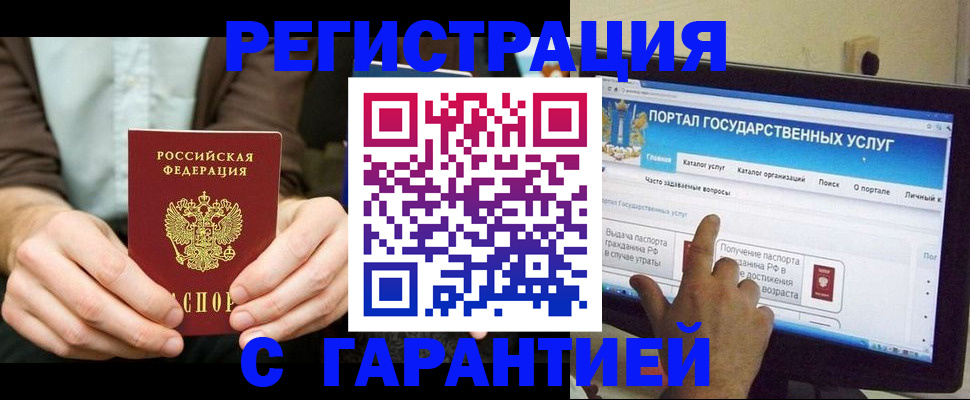 временная регистрация недорого в Камчатском крае