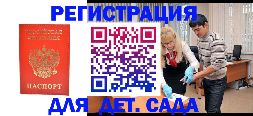 прописка в Камчатском крае