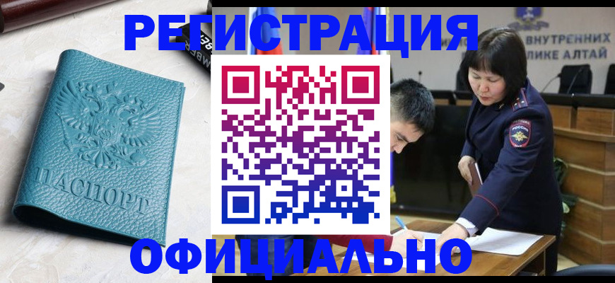 прописка регистрация в Камчатском крае