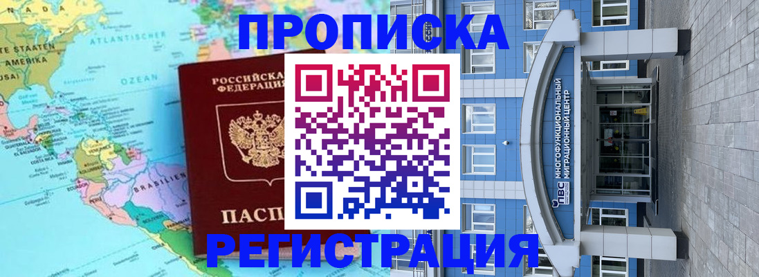 временная регистрация 2025 в Камчатском крае