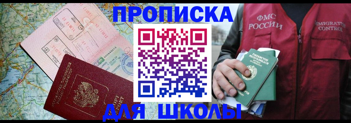 прописка штамп в Камчатском крае