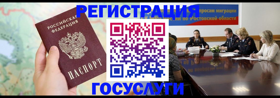 миграционный учет в Камчатском крае